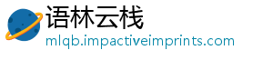 语林云栈